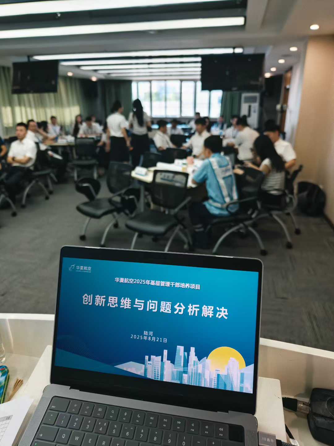 陆河老师授课实景