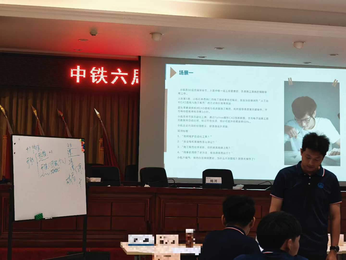 陆河老师授课实景